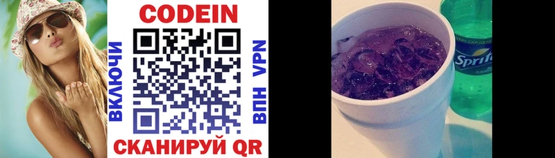 купить закладку  Ленск  Codein напиток Lean (лин) 