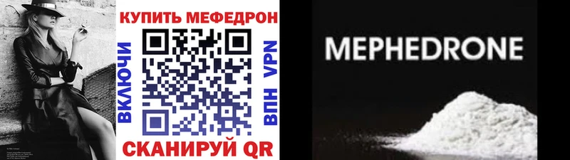 Мефедрон мяу мяу где купить наркоту МЕГА как войти Ленск