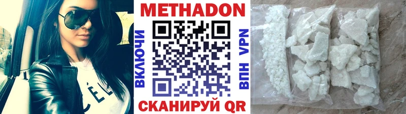 МЕТАДОН мёд  Ленск 